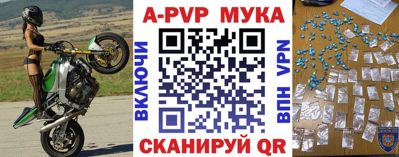 Alpha-PVP Crystall  Купить закладки  Сатка 