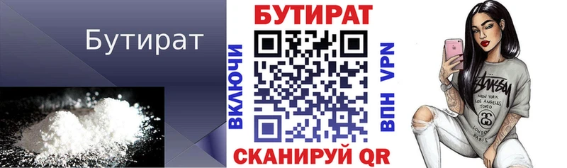 БУТИРАТ BDO 33%  Купить  Сатка 