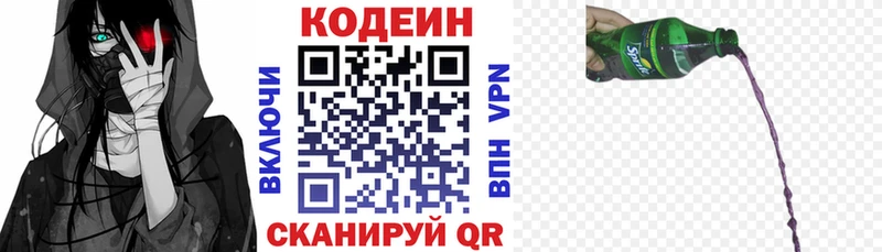 Купить где  Сатка  Кодеин Purple Drank 