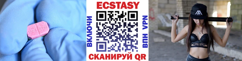 Ecstasy 99%  Купить закладки  Сатка 