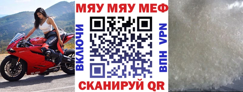 МЯУ-МЯУ mephedrone  Купить где  Сатка 